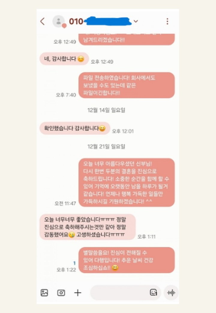 실제 고객 만족후기 캡처 2