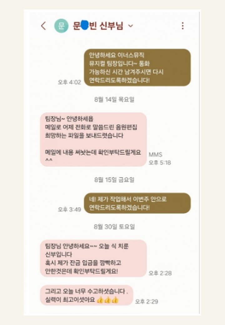 실제 고객 만족후기 캡처 3